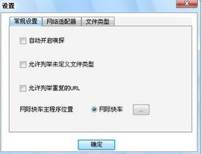 網(wǎng)絡(luò)嗅探器 網(wǎng)絡(luò)與信息安全軟件開發(fā)的關(guān)鍵工具