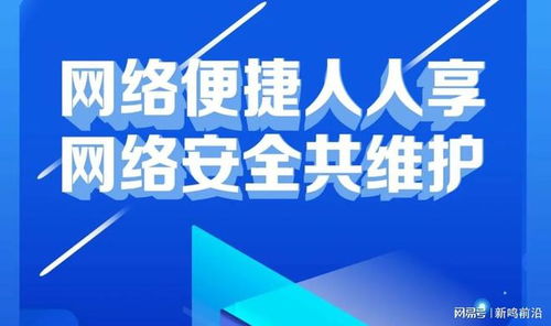 干部應(yīng)扛起對網(wǎng)絡(luò)安全宣傳與維護的責任 網(wǎng)絡(luò)與信息安全軟件開發(fā)